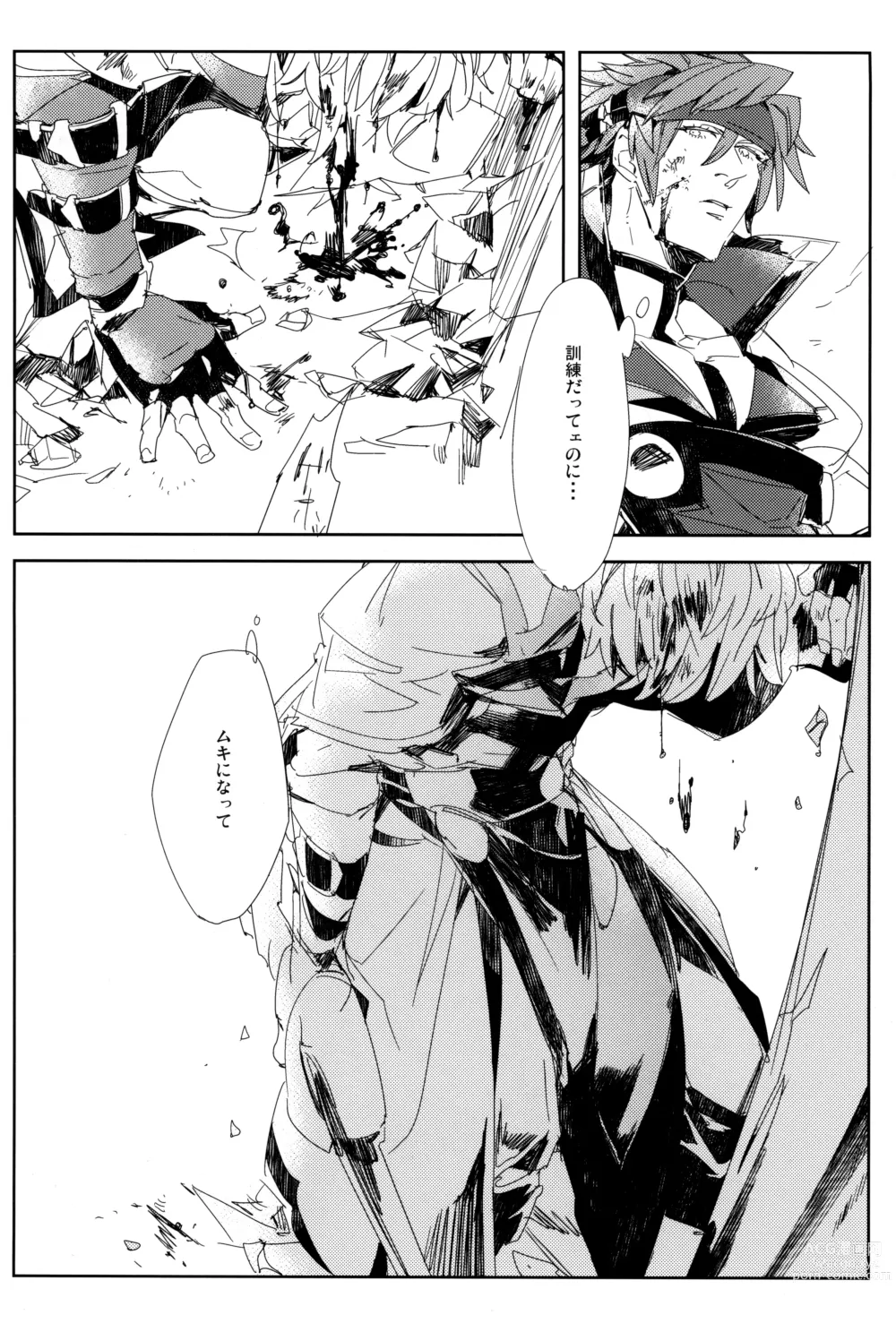 Page 12 of doujinshi Perversion