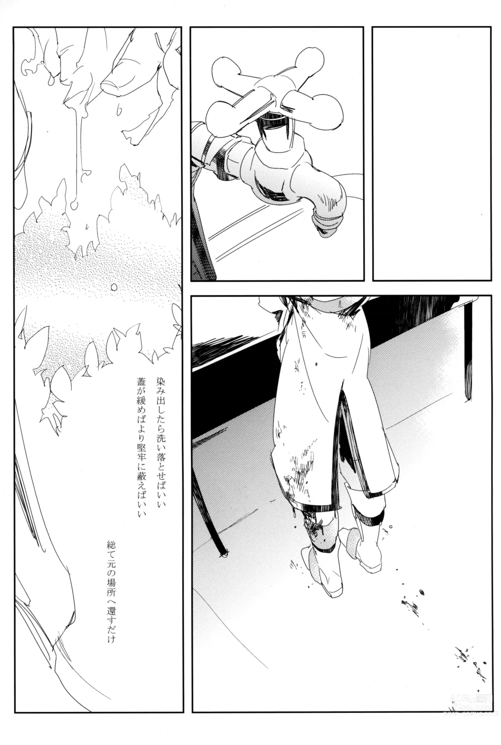 Page 13 of doujinshi Perversion