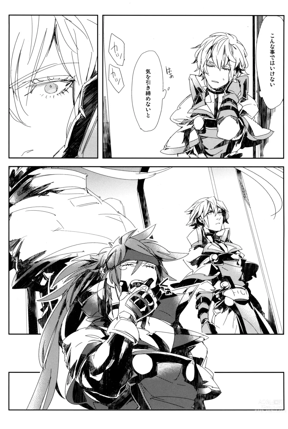 Page 21 of doujinshi Perversion