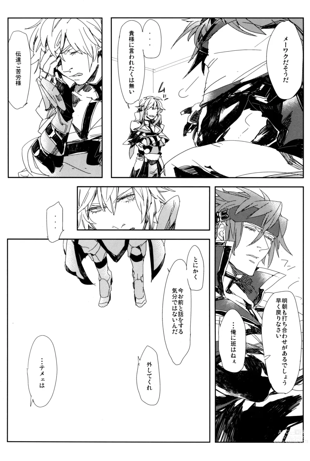 Page 32 of doujinshi Perversion
