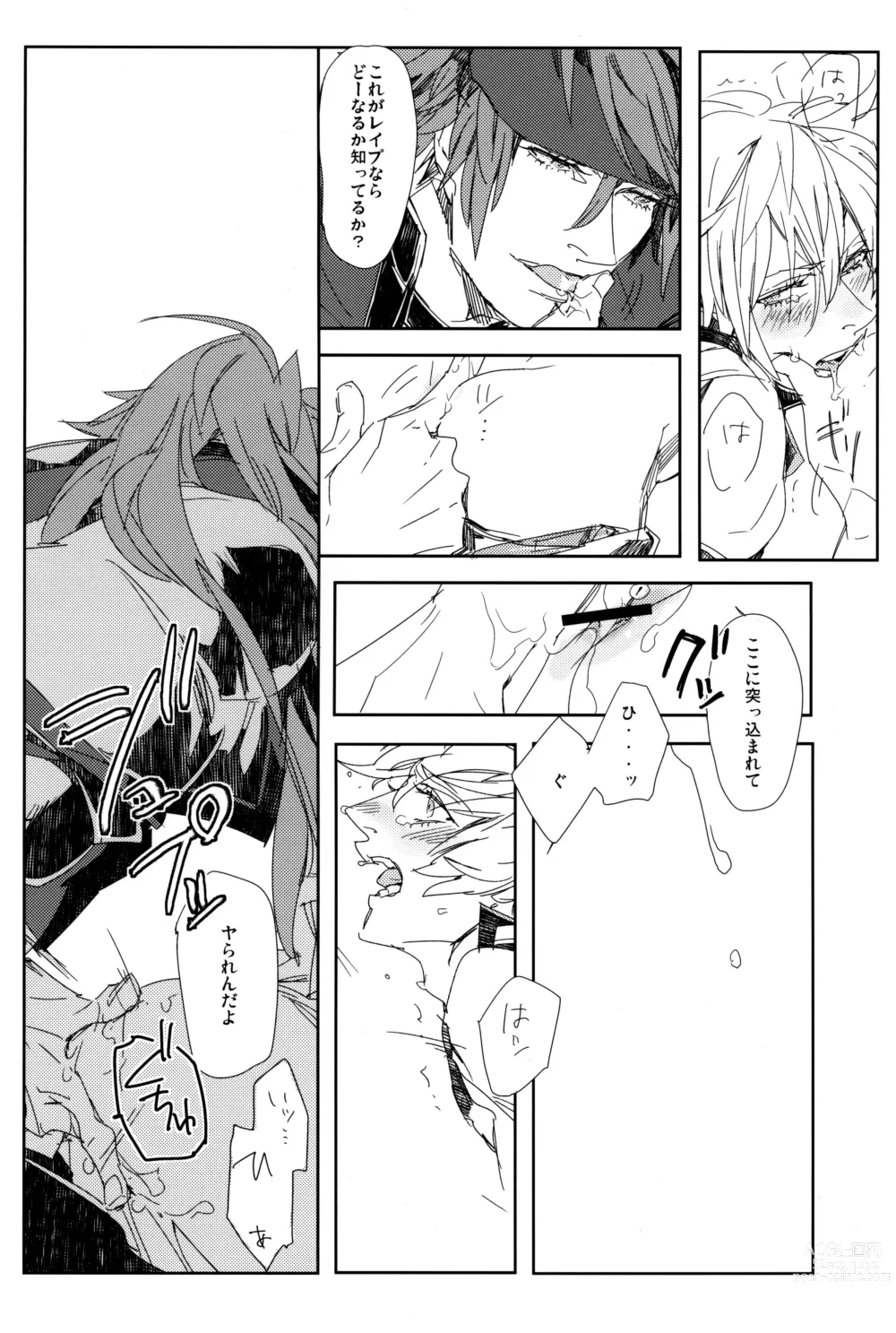 Page 39 of doujinshi Perversion