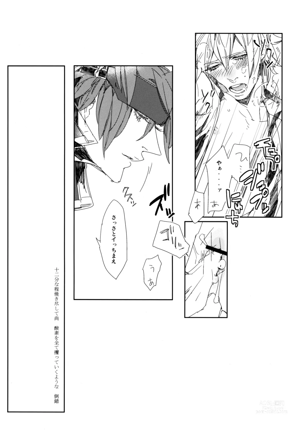 Page 42 of doujinshi Perversion