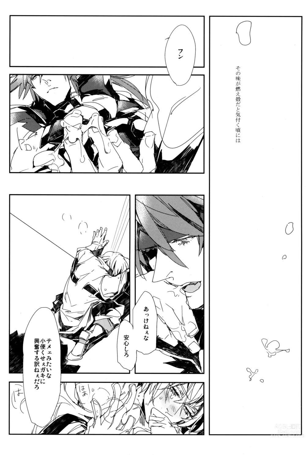 Page 43 of doujinshi Perversion