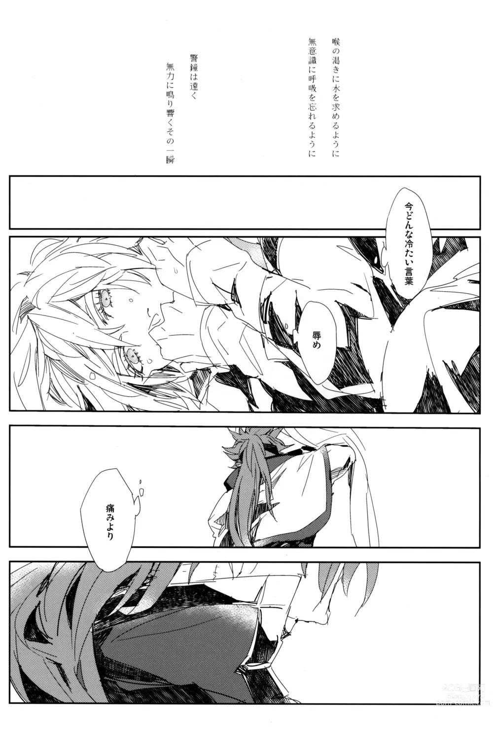 Page 44 of doujinshi Perversion