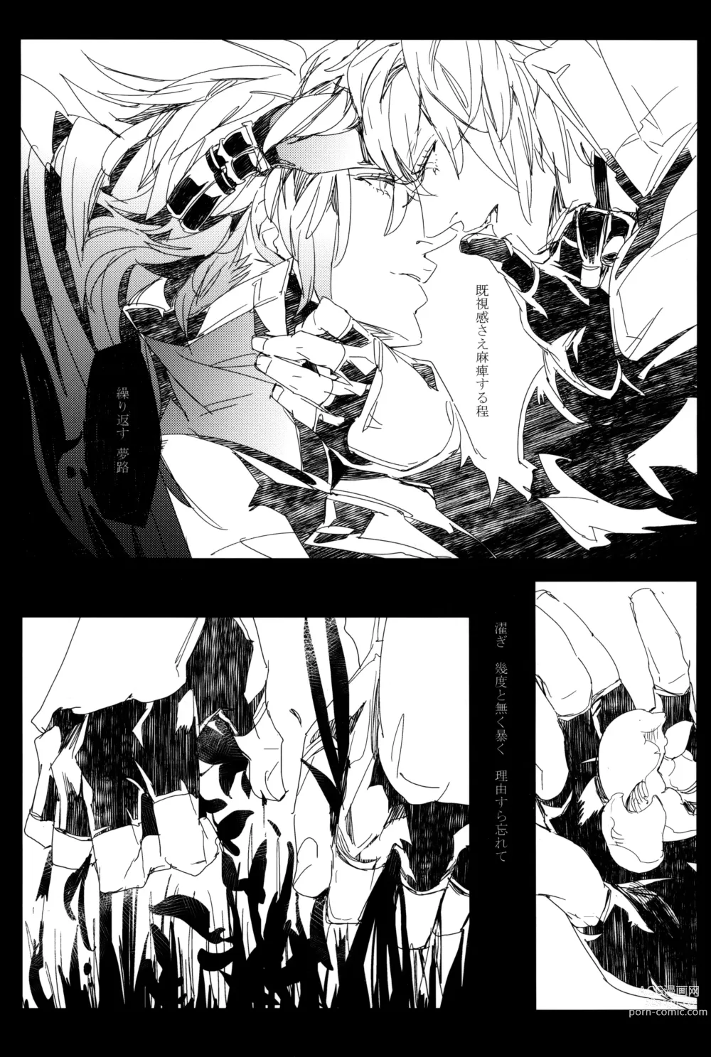 Page 7 of doujinshi Perversion