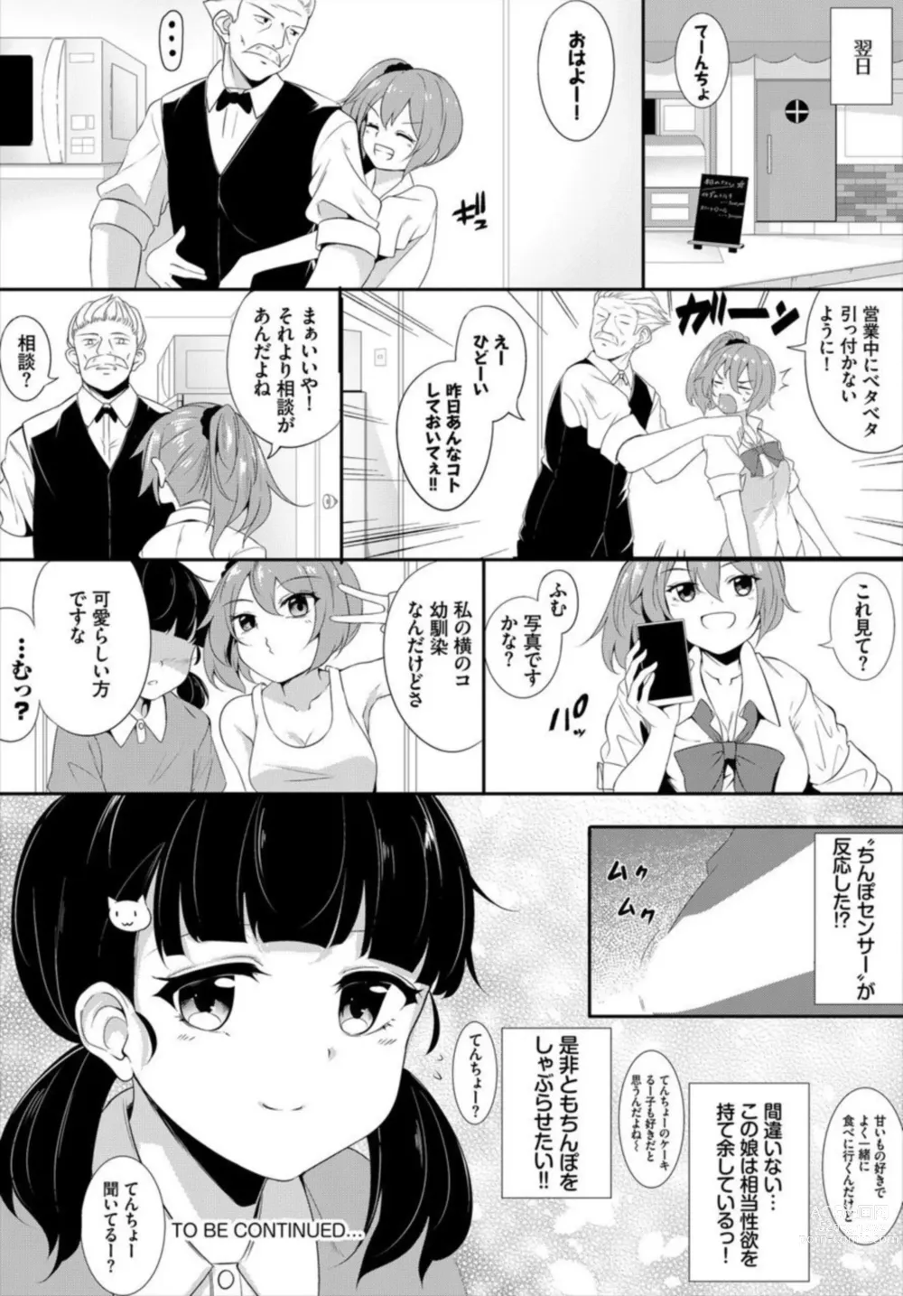Page 21 of manga Machi de Wadai no Okashiya-san ~Gokujou Sweets de Kyousei Akume~ 1-2