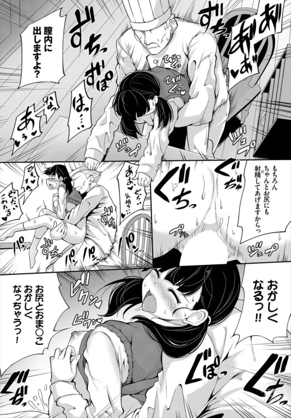 Page 39 of manga Machi de Wadai no Okashiya-san ~Gokujou Sweets de Kyousei Akume~ 1-2