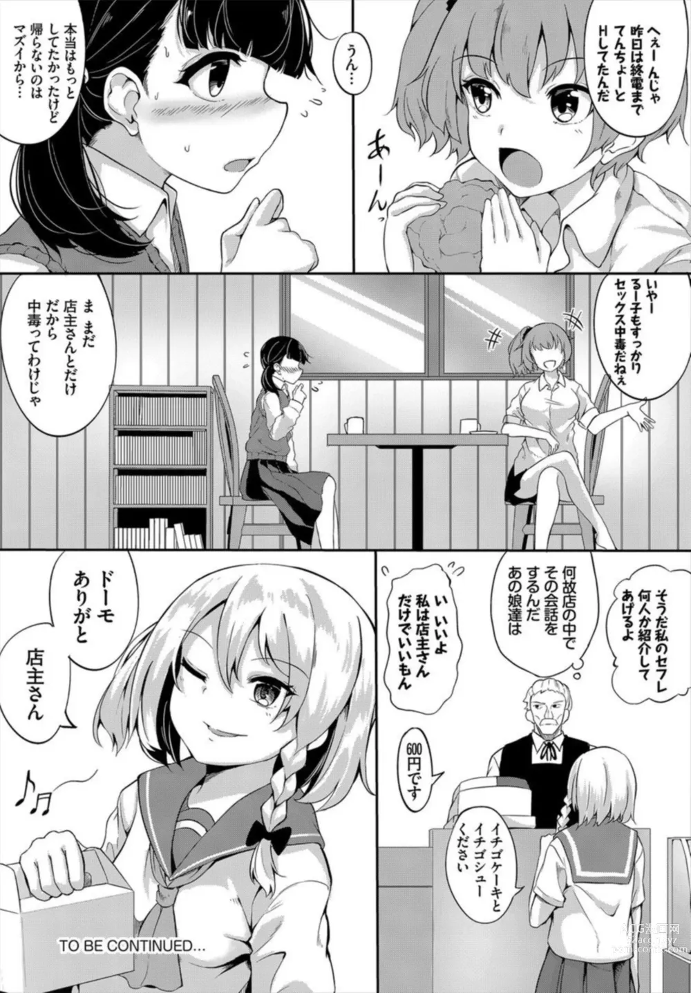 Page 42 of manga Machi de Wadai no Okashiya-san ~Gokujou Sweets de Kyousei Akume~ 1-2