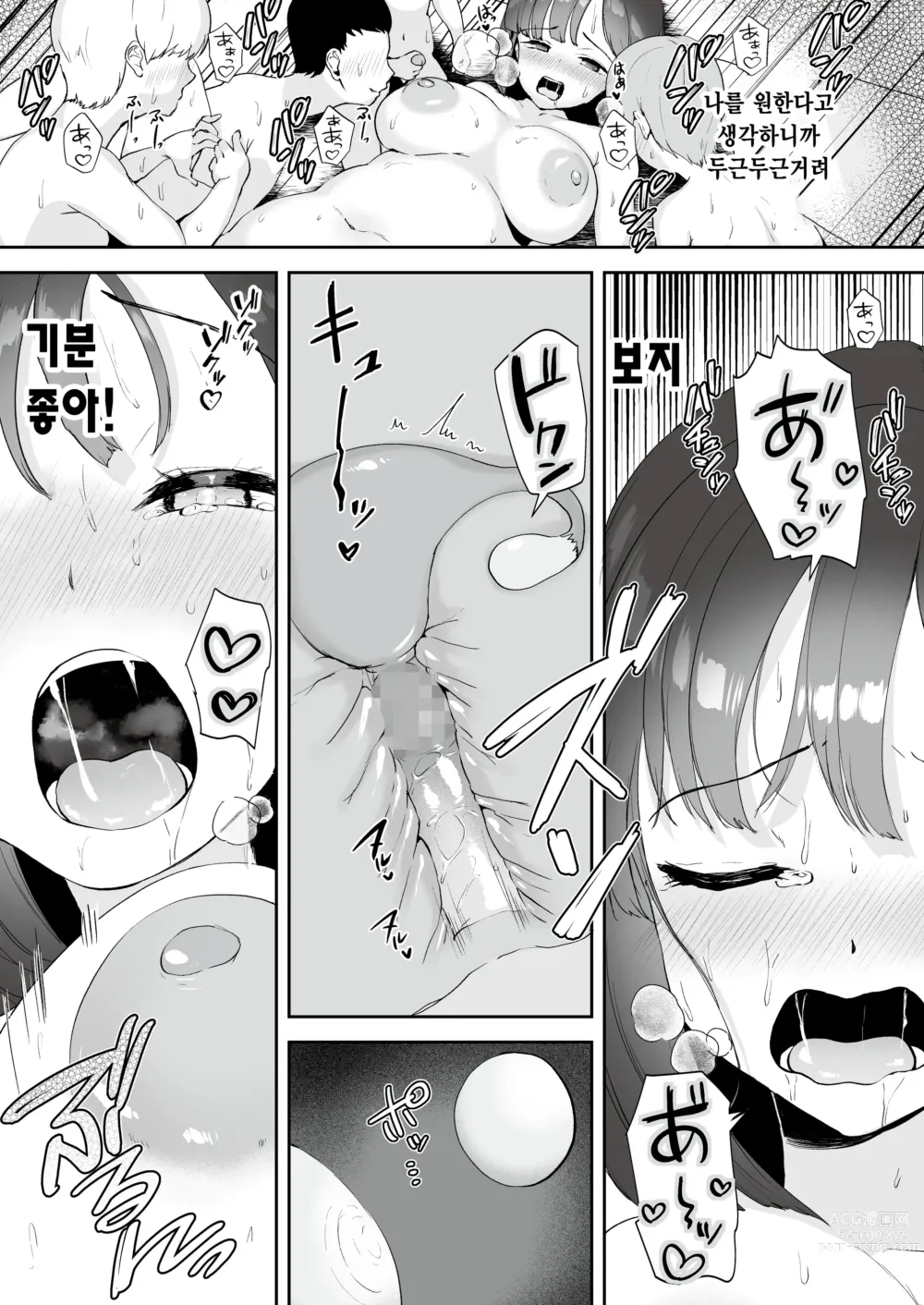 Page 38 of doujinshi AV 놀이