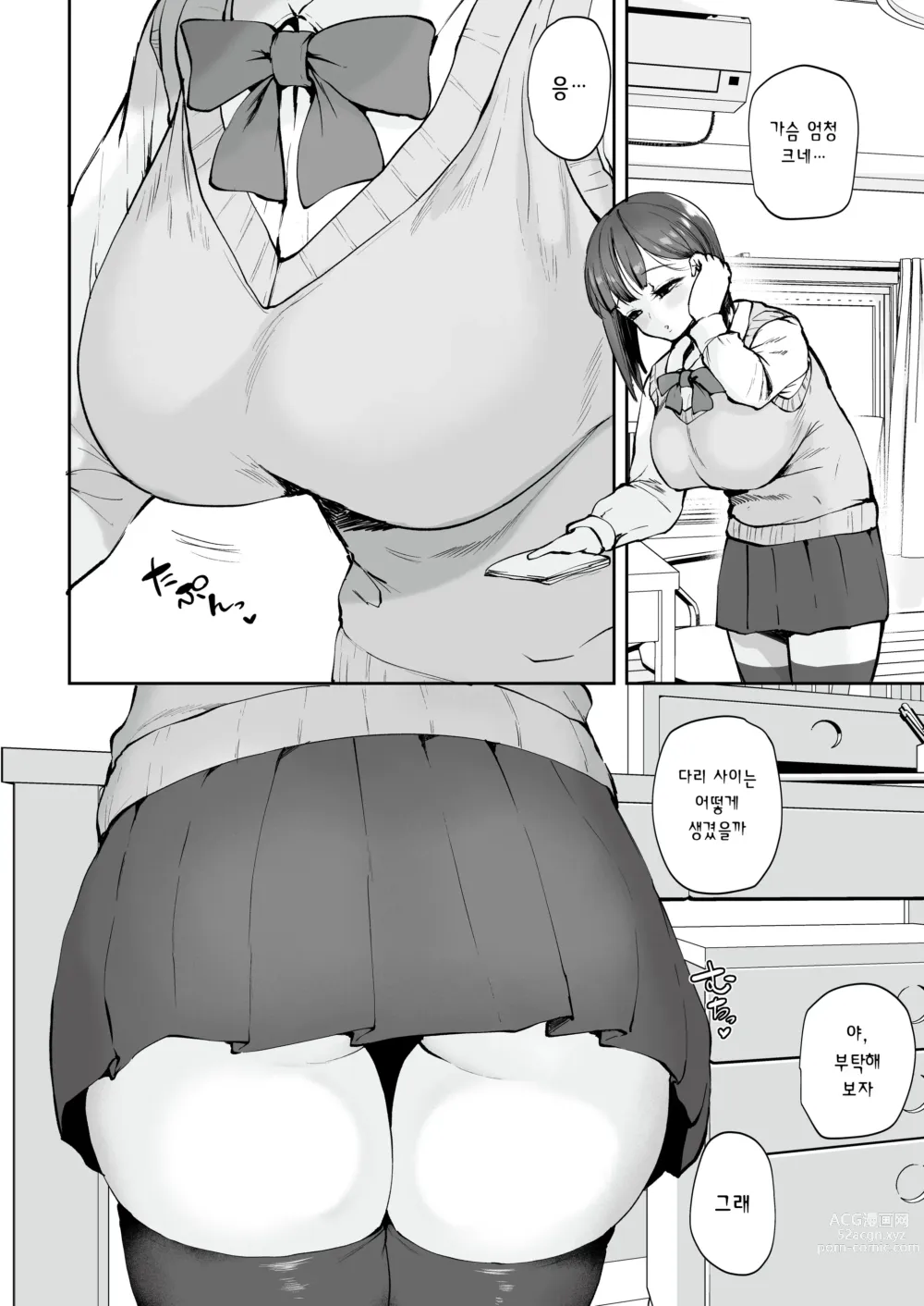 Page 7 of doujinshi AV 놀이