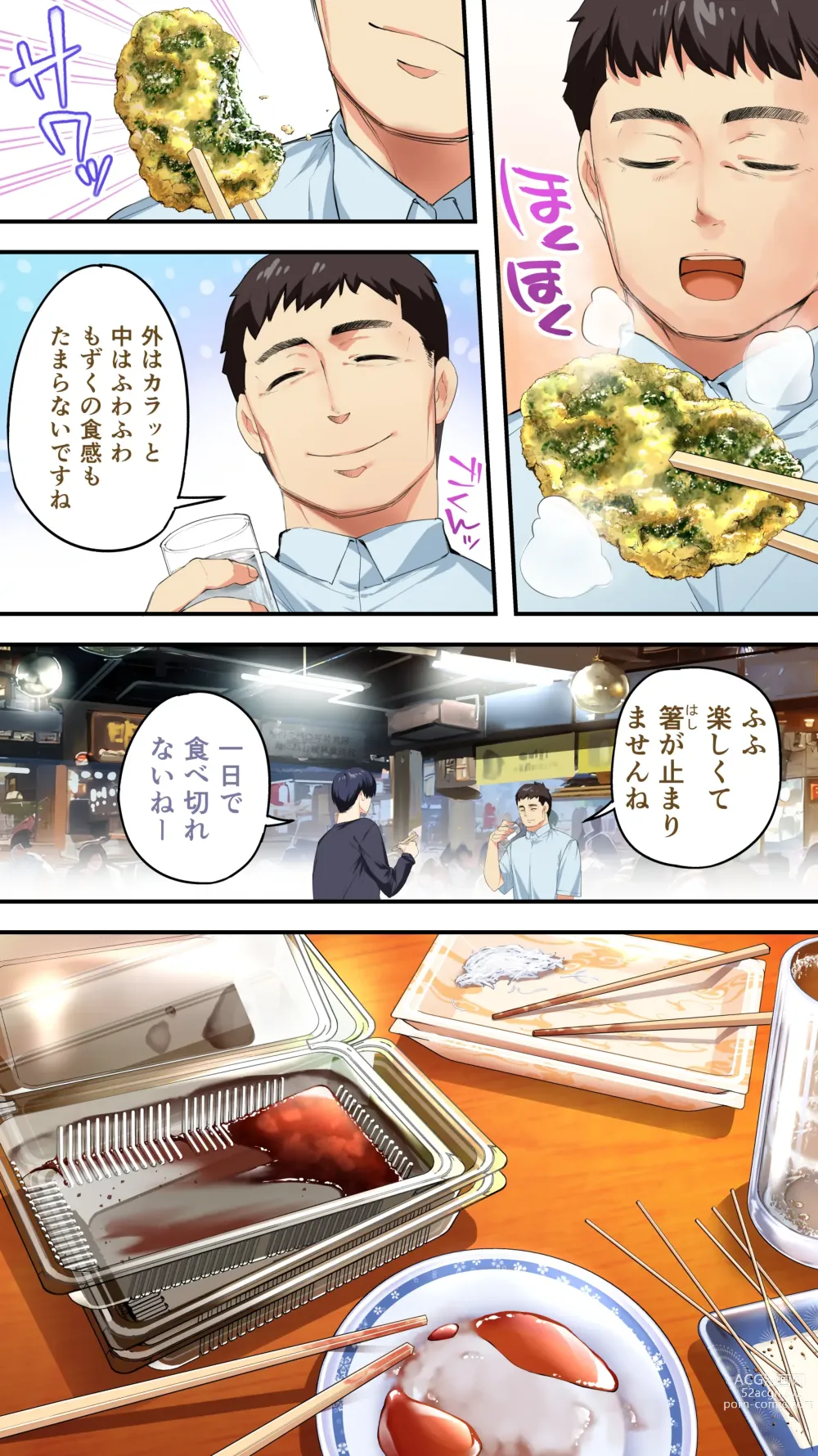 Page 13 of doujinshi Panpan Travelers Kochi Shuudan Rape Ryokou