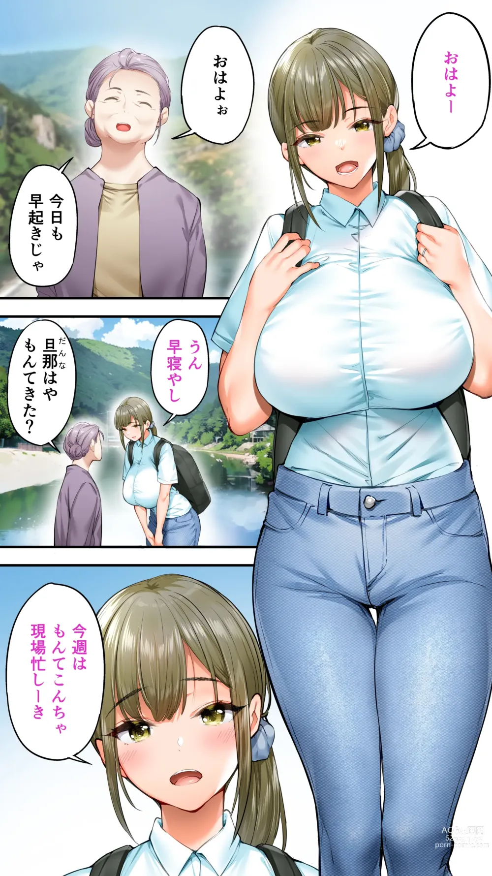 Page 3 of doujinshi Panpan Travelers Kochi Shuudan Rape Ryokou