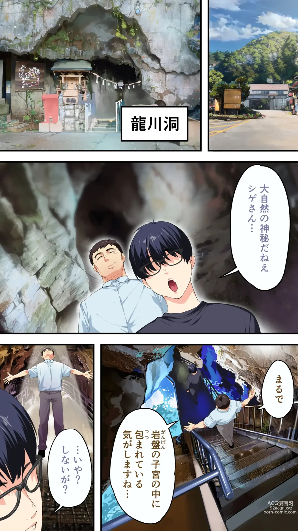 Page 22 of doujinshi Panpan Travelers Kochi Shuudan Rape Ryokou