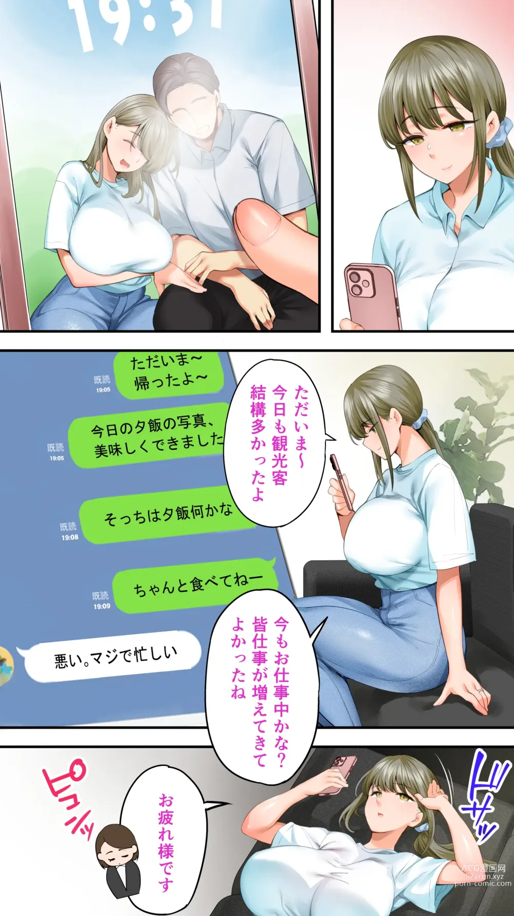 Page 30 of doujinshi Panpan Travelers Kochi Shuudan Rape Ryokou