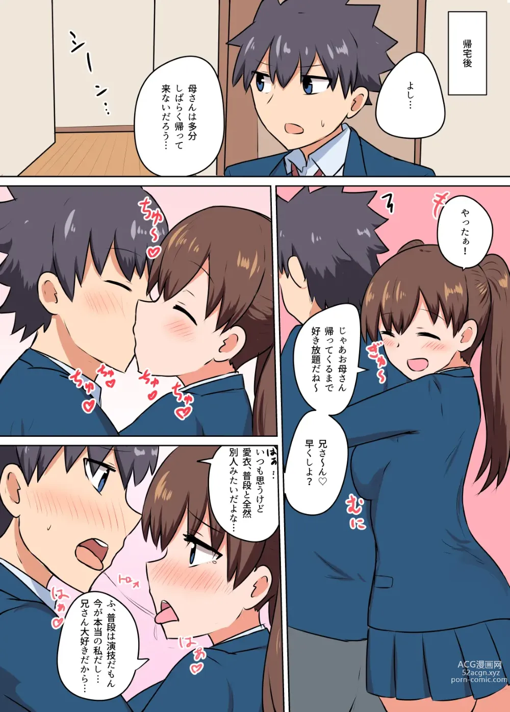 Page 22 of doujinshi Futago no Imouto-tachi ni  Aisareru Hanashi