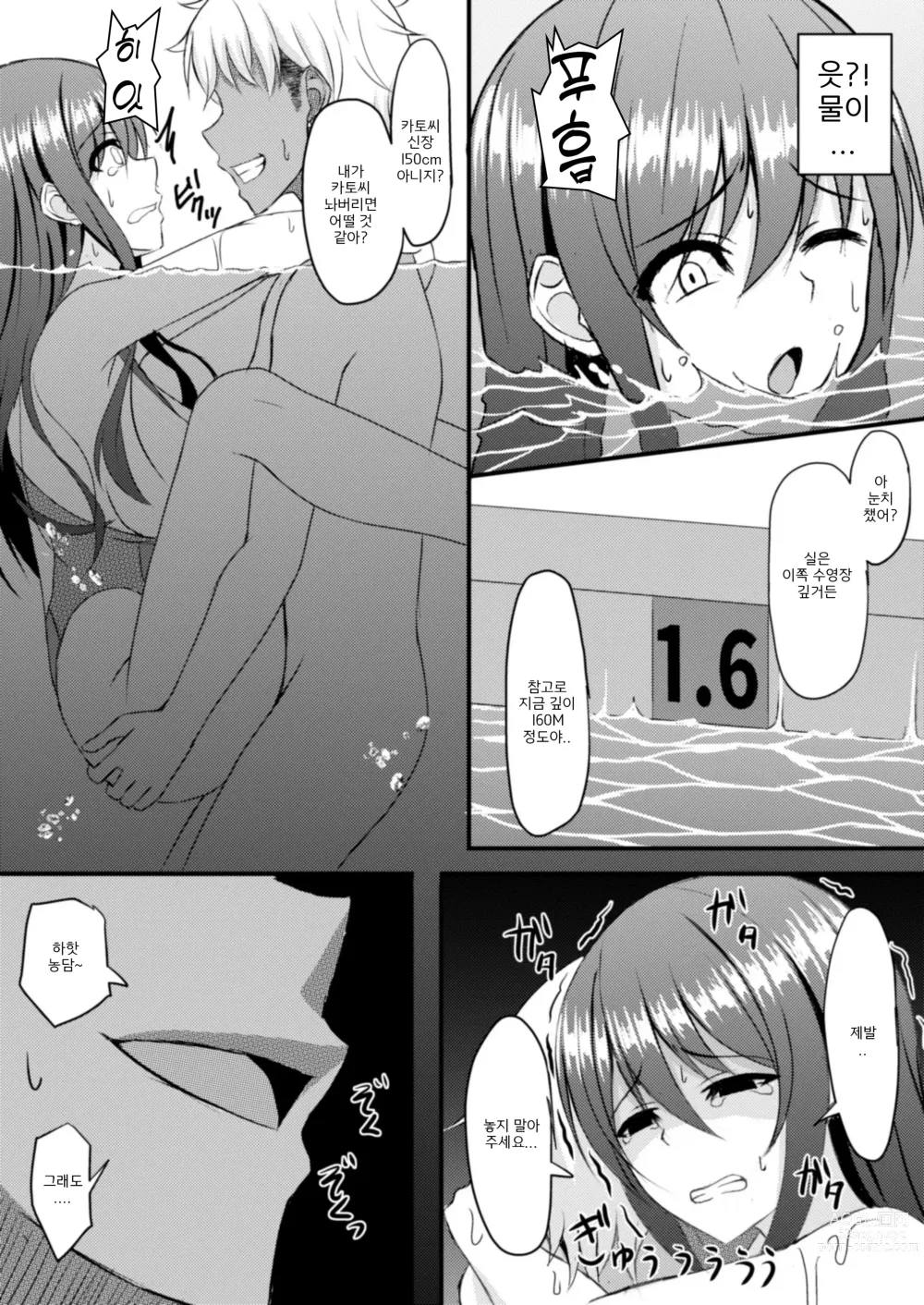 Page 18 of doujinshi INSTRUCTOR 人妻編