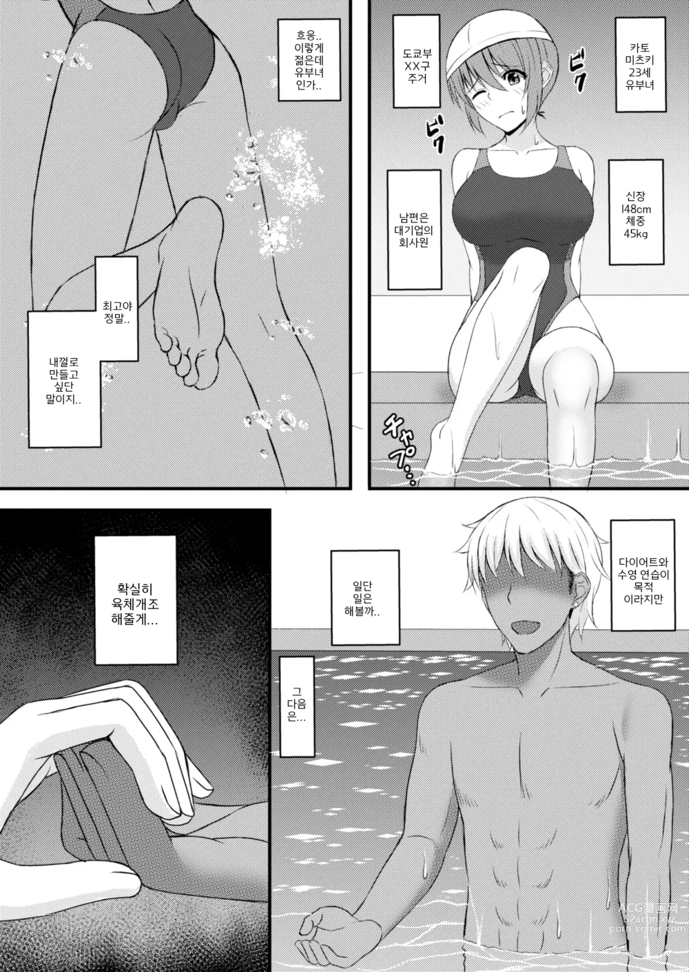 Page 10 of doujinshi INSTRUCTOR 人妻編