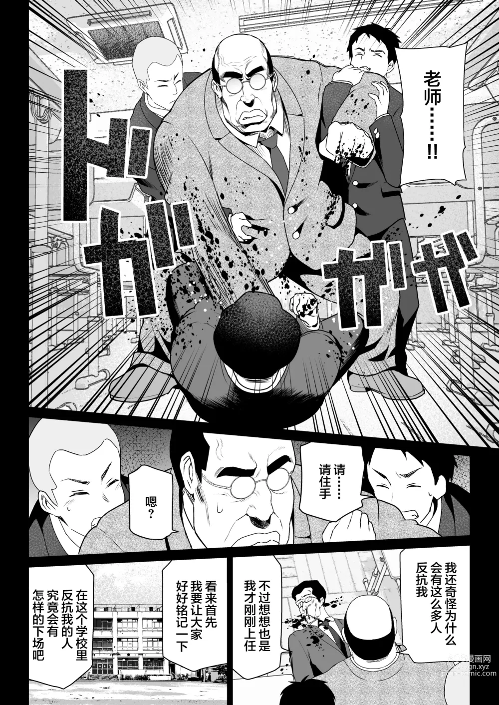Page 14 of doujinshi Zettai Fukujuu