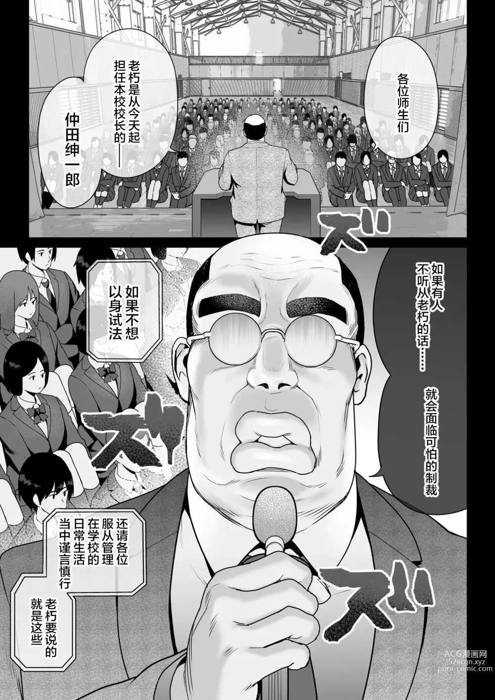 Page 3 of doujinshi Zettai Fukujuu