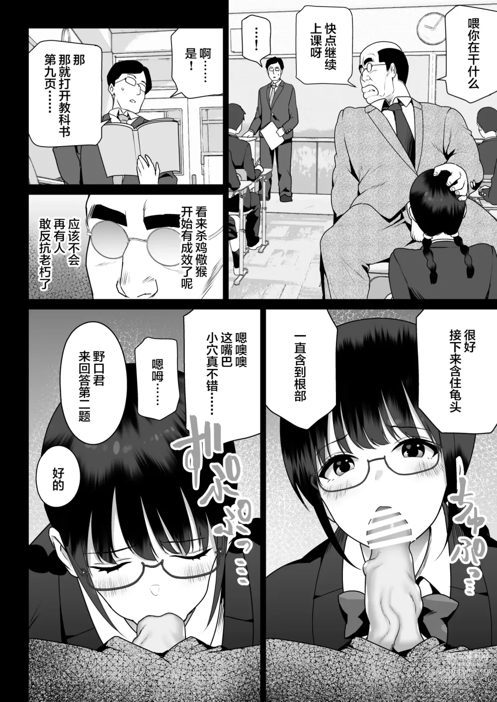 Page 22 of doujinshi Zettai Fukujuu