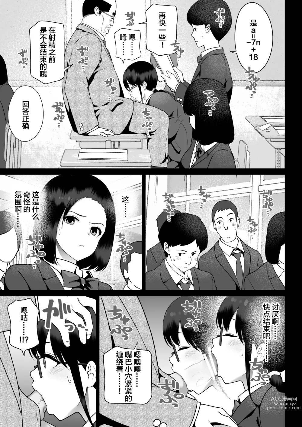 Page 23 of doujinshi Zettai Fukujuu