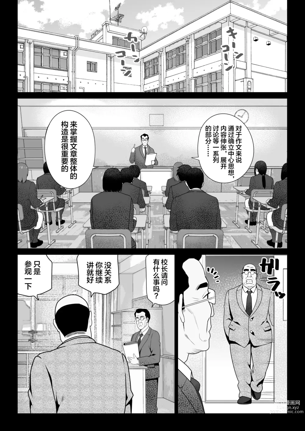 Page 8 of doujinshi Zettai Fukujuu