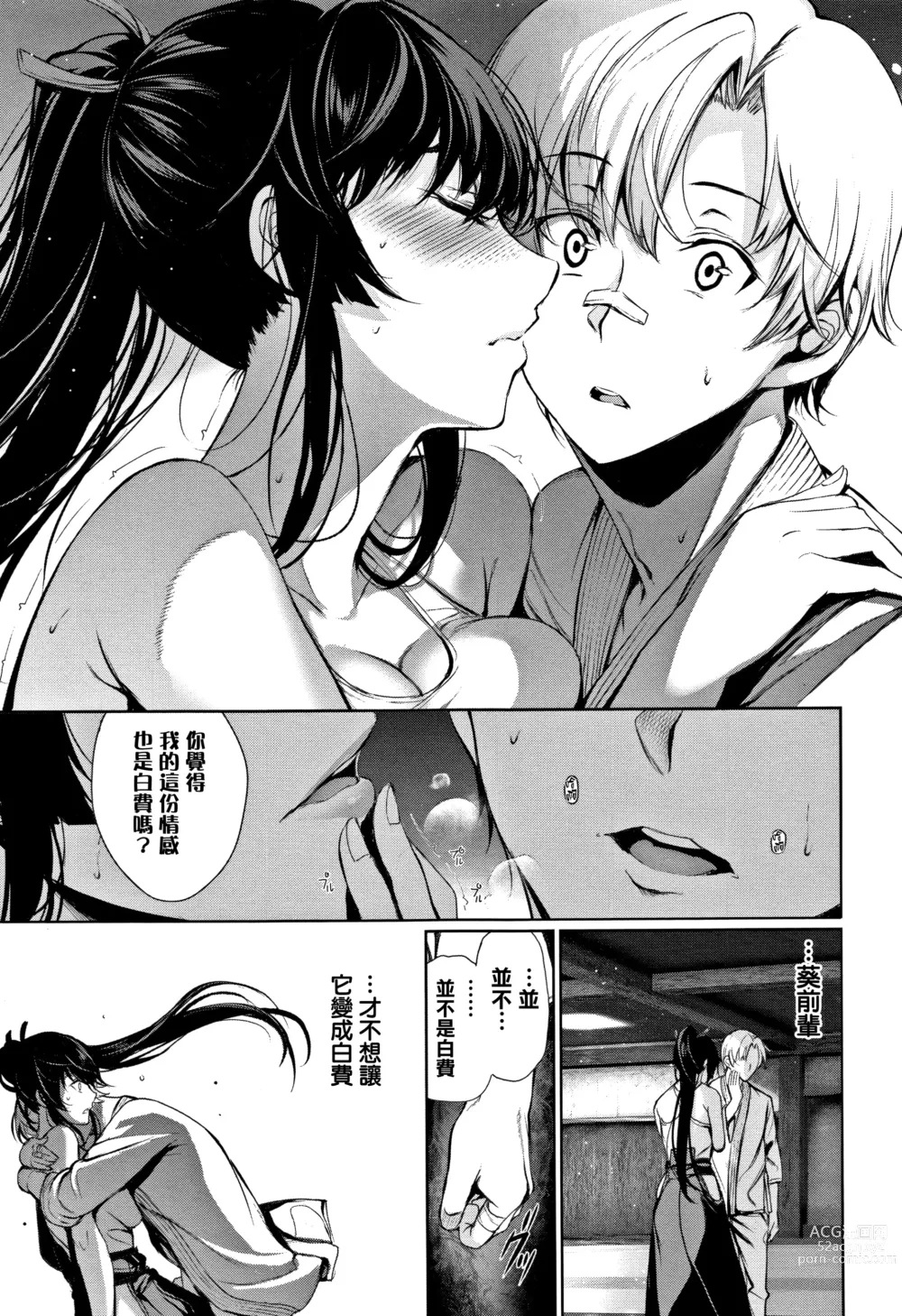 Page 20 of manga 君想ふ恋