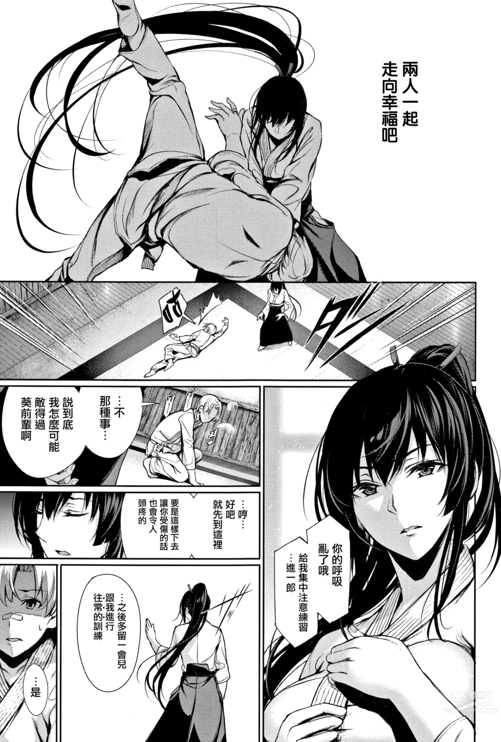 Page 10 of manga 君想ふ恋