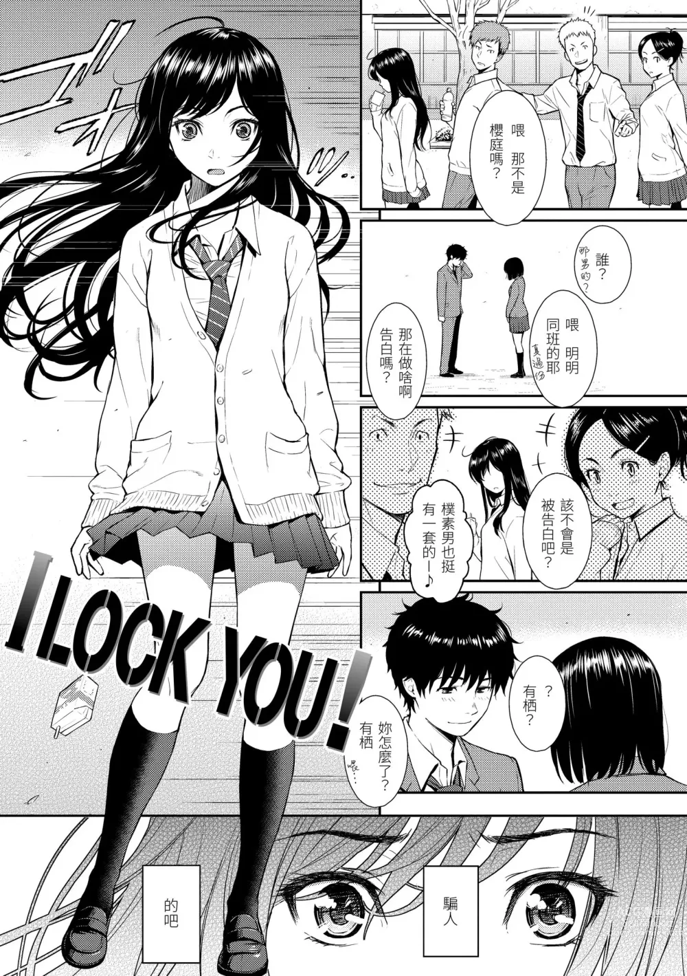 Page 13 of manga 戀愛樣本 (decensored)