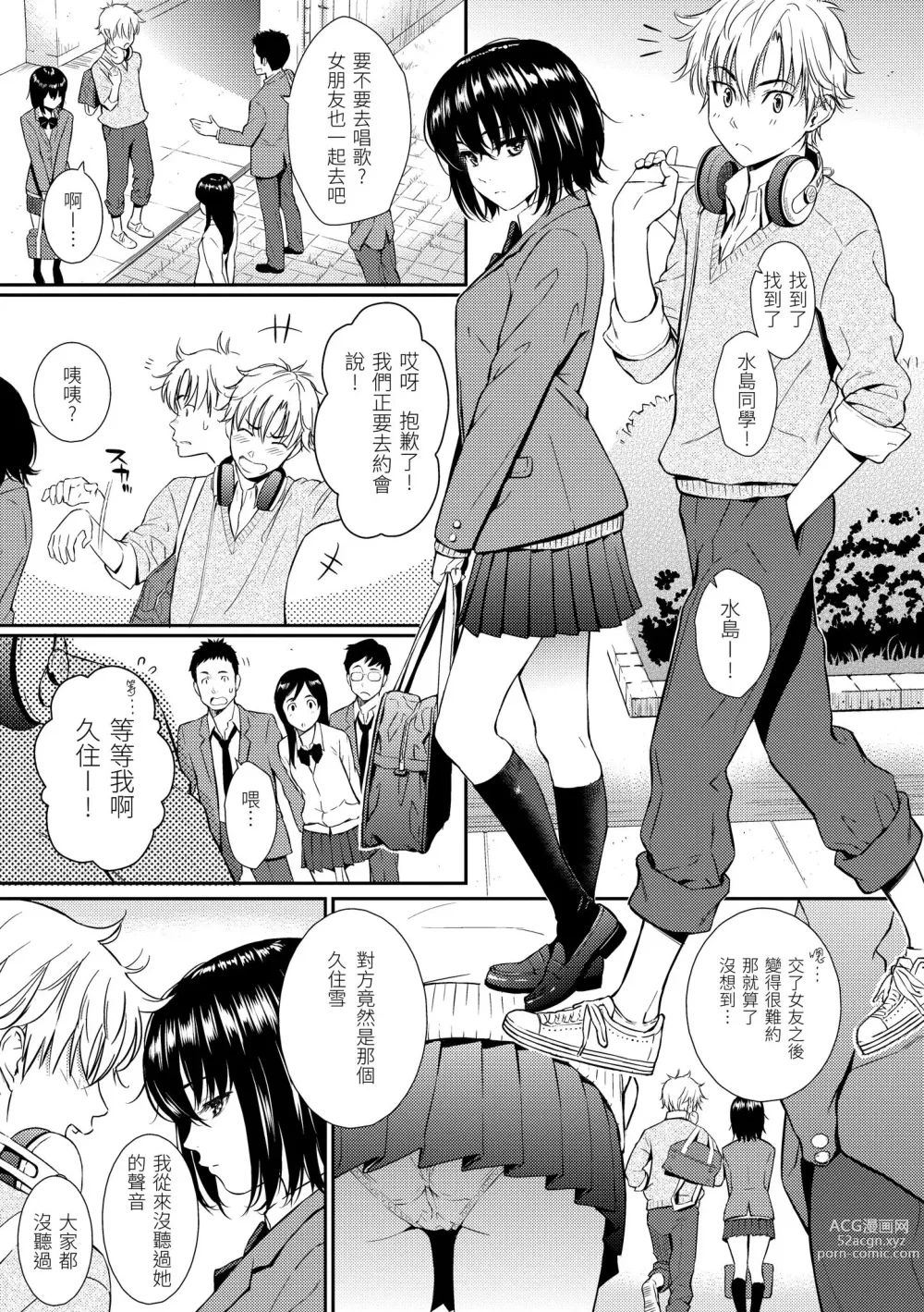 Page 128 of manga 戀愛樣本 (decensored)