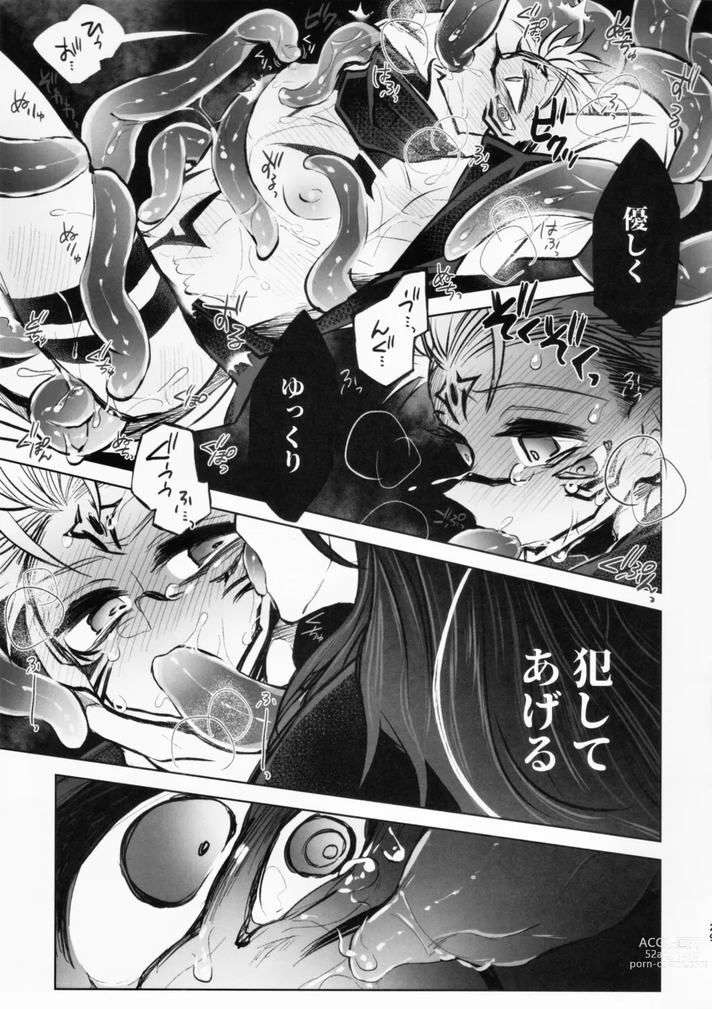 Page 29 of doujinshi Doku o Kurawaba