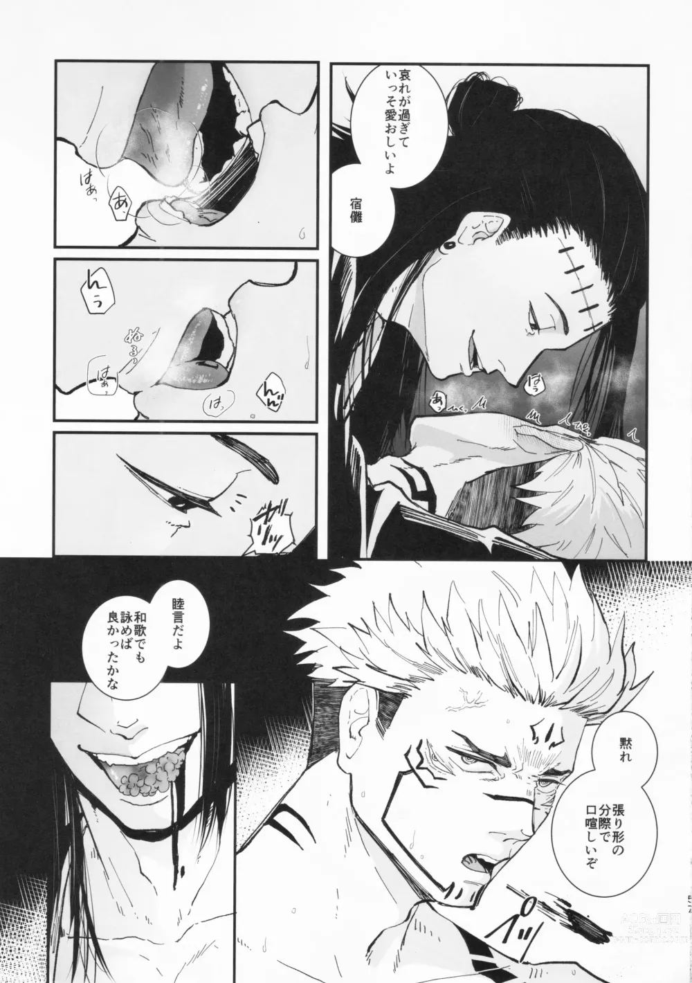 Page 56 of doujinshi Doku o Kurawaba