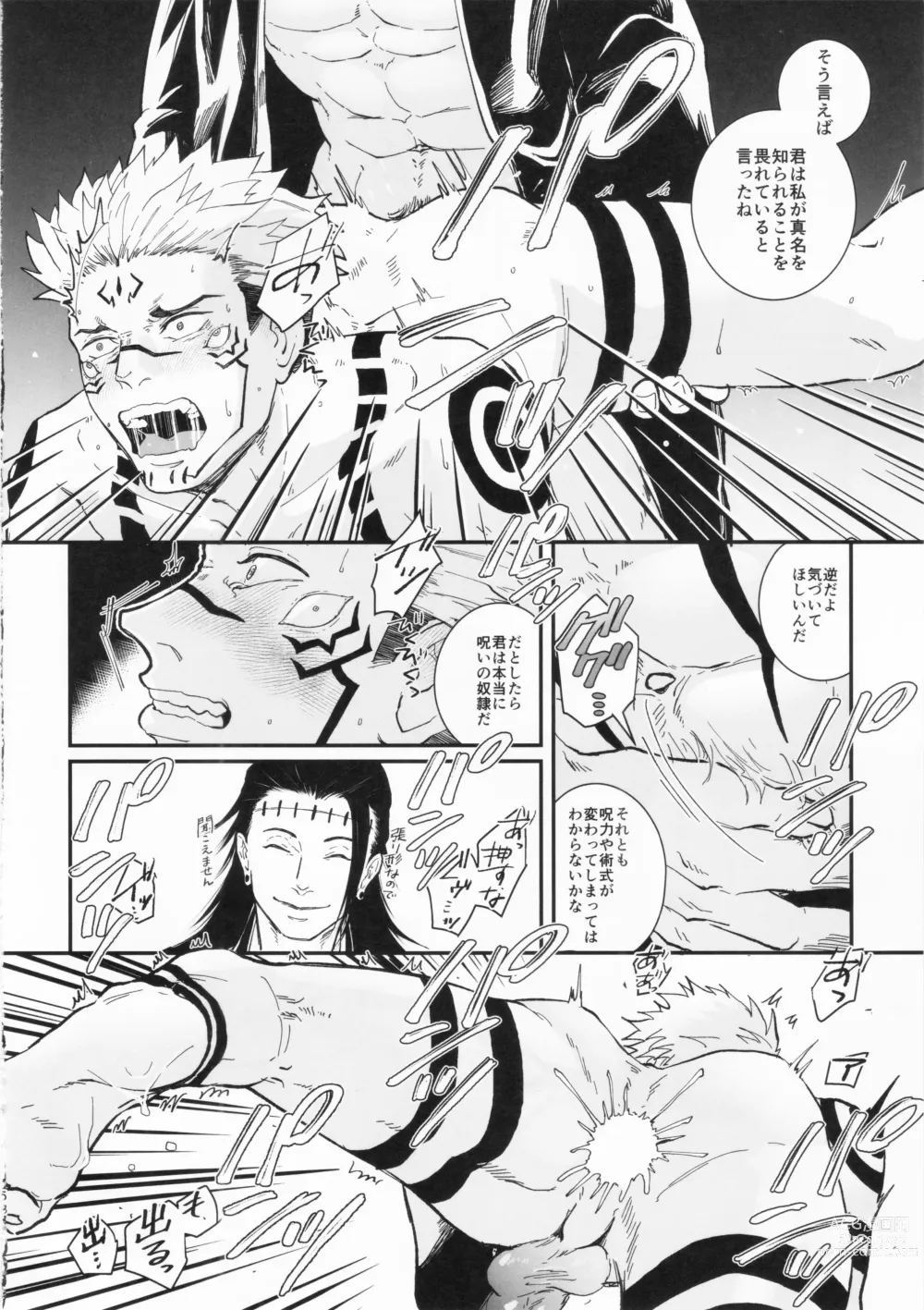 Page 57 of doujinshi Doku o Kurawaba