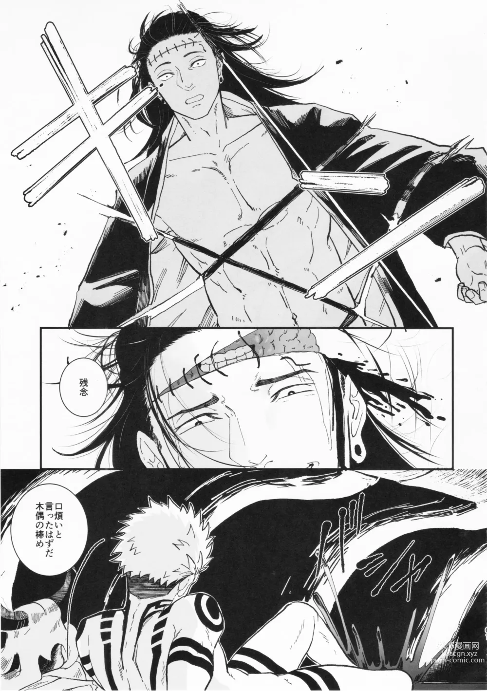 Page 60 of doujinshi Doku o Kurawaba
