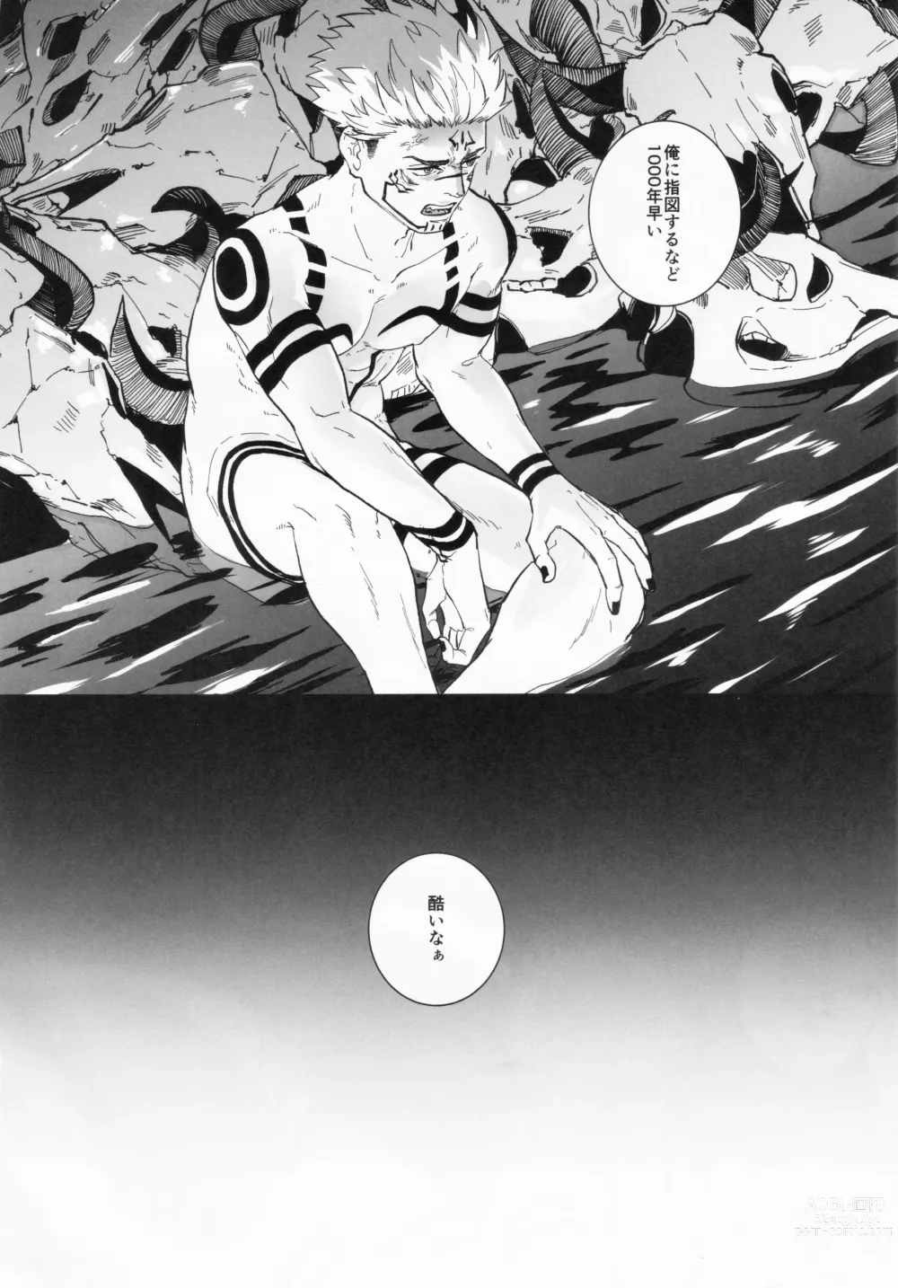 Page 61 of doujinshi Doku o Kurawaba