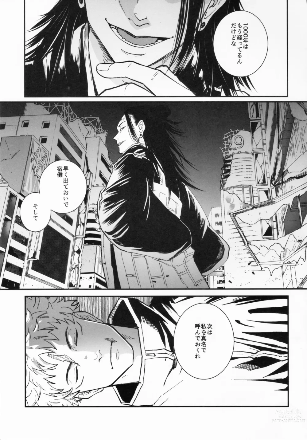 Page 62 of doujinshi Doku o Kurawaba