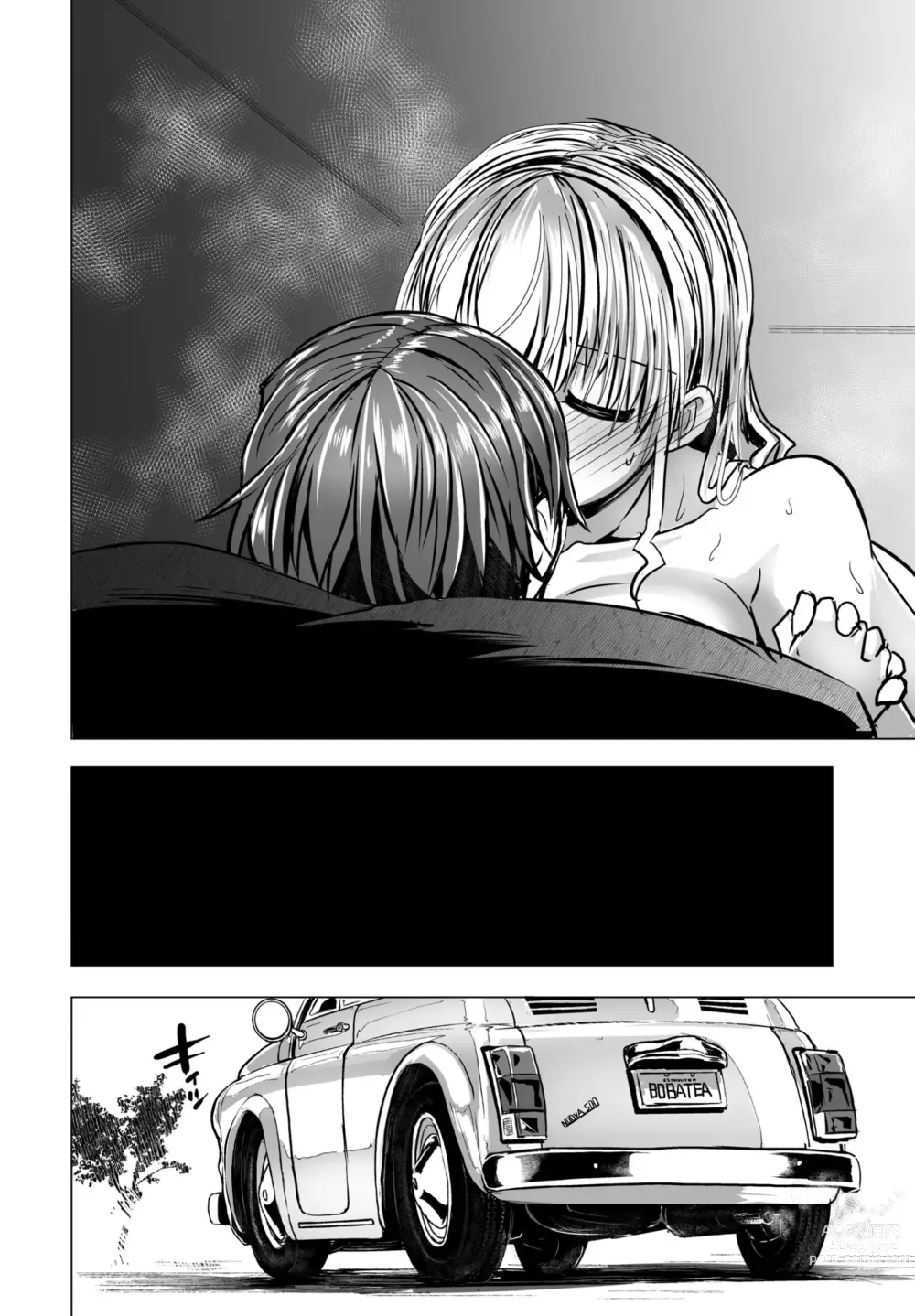 Page 22 of manga THE NAKASEN DRIVER Ch. 6