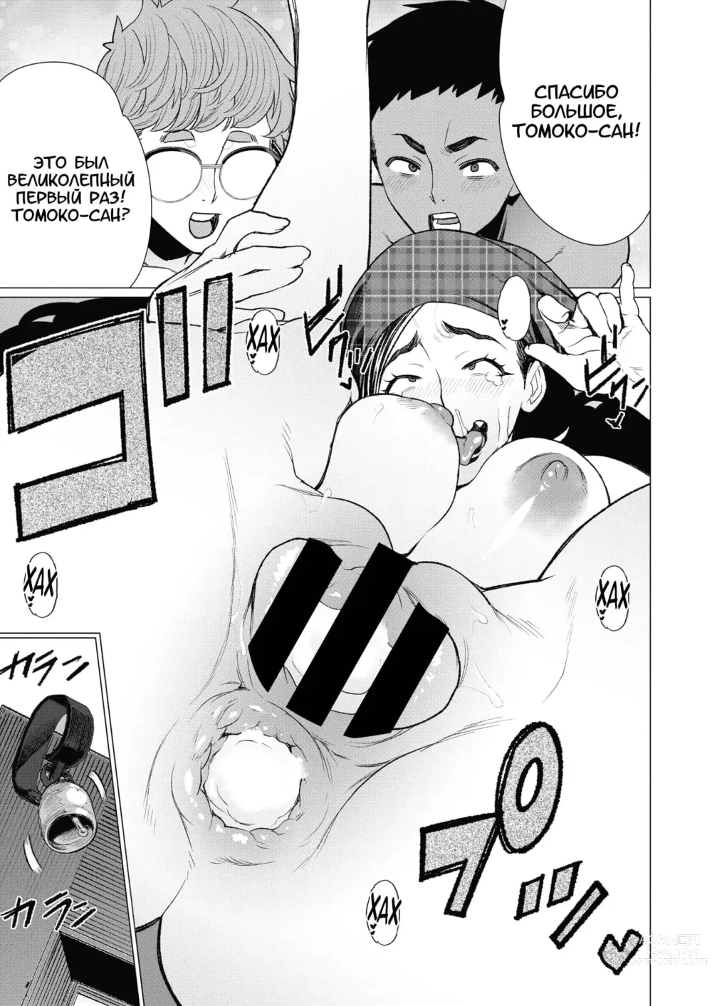 Page 21 of manga Фирменный сэндвич со зрелым мясом в кафе замужней милфы