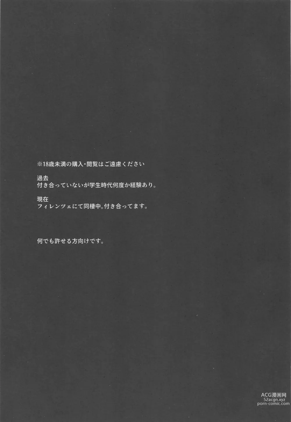 Page 2 of doujinshi Akumu no Ato ni