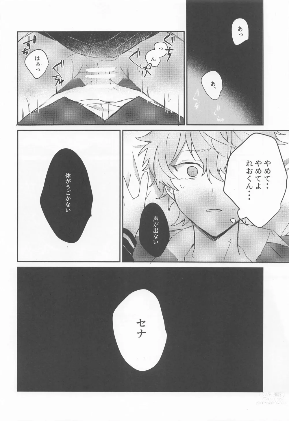 Page 18 of doujinshi Akumu no Ato ni