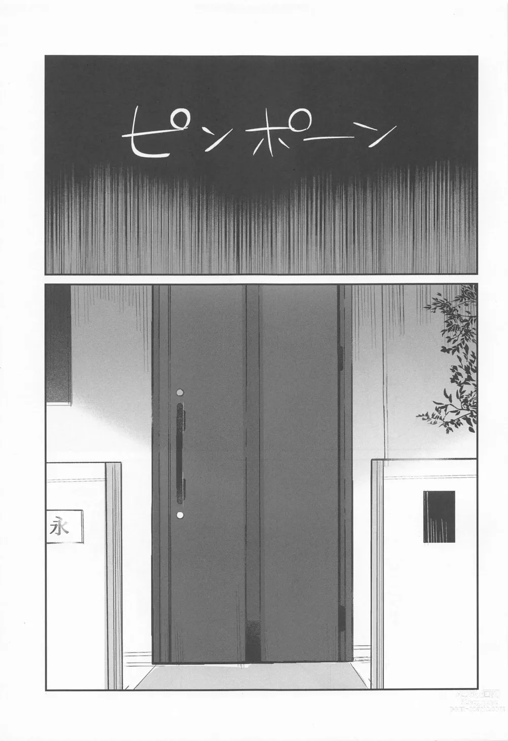 Page 3 of doujinshi Akumu no Ato ni