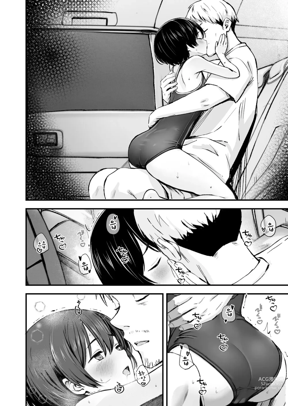 Page 8 of manga Tottemo Waruiko