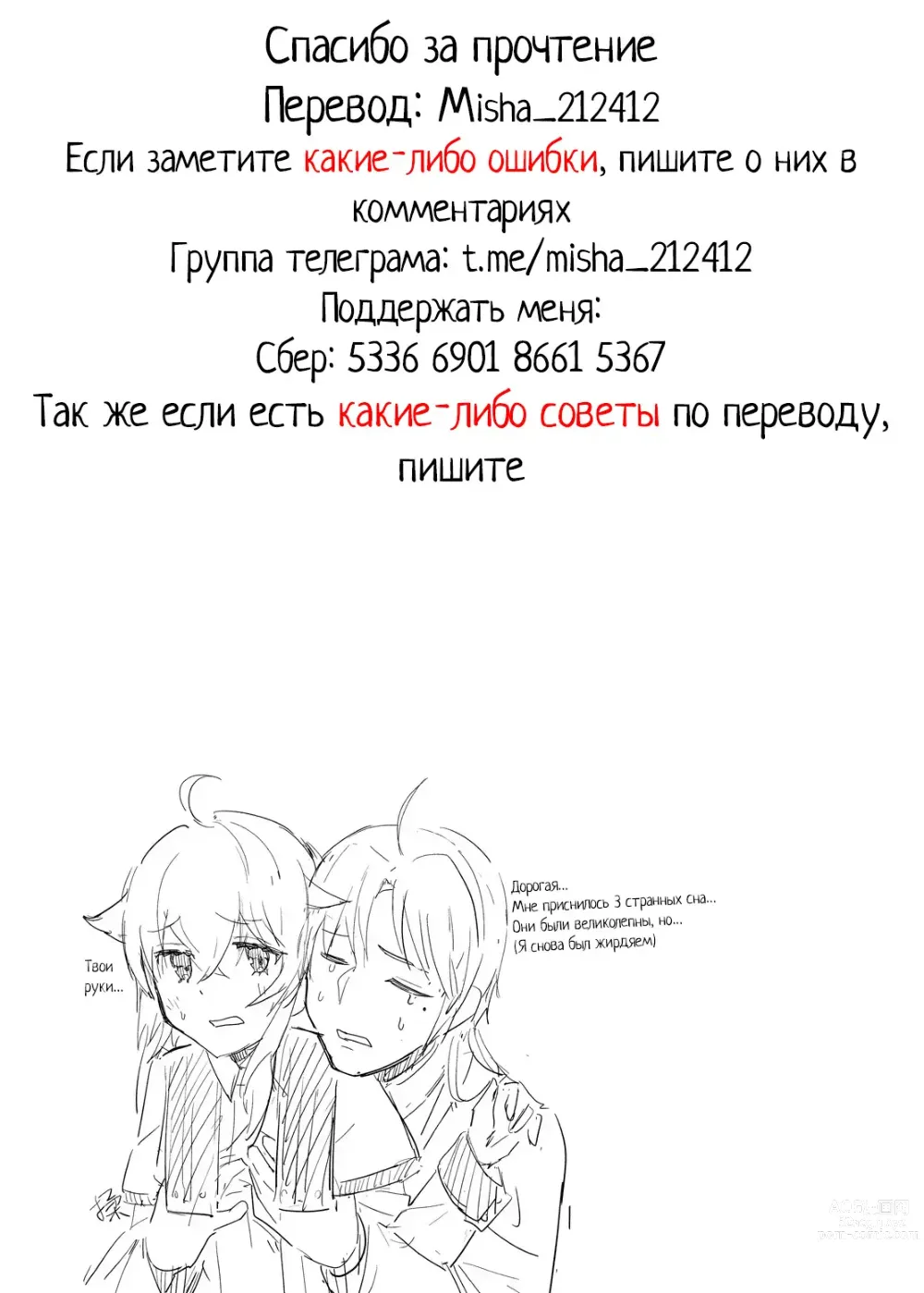 Page 32 of doujinshi Рокси-сенсей, класс обучения магии воды королевского ранга