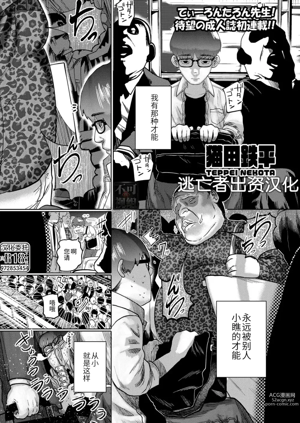 Page 1 of manga ねーうしとらうー! #1-5