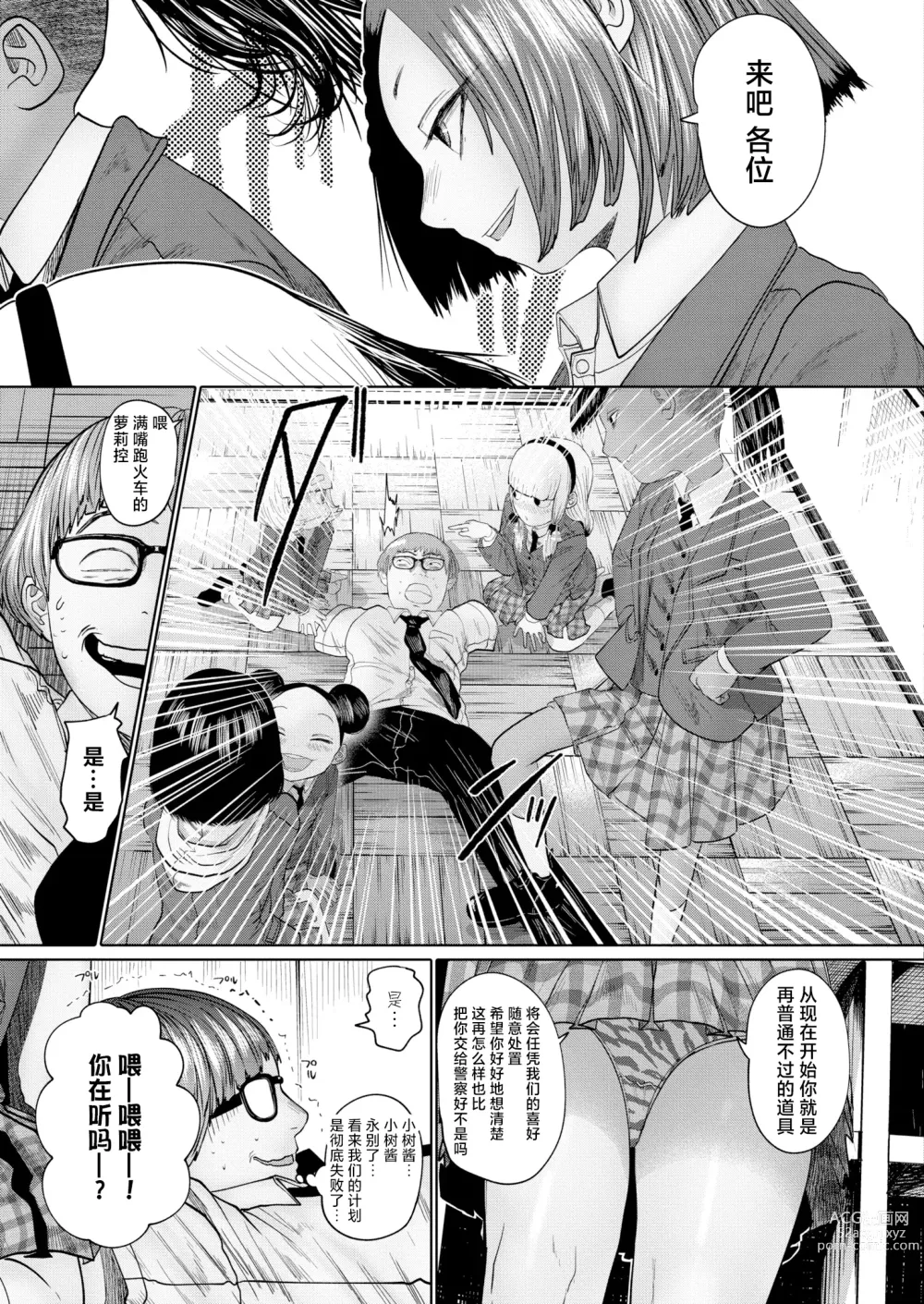 Page 125 of manga ねーうしとらうー! #1-5