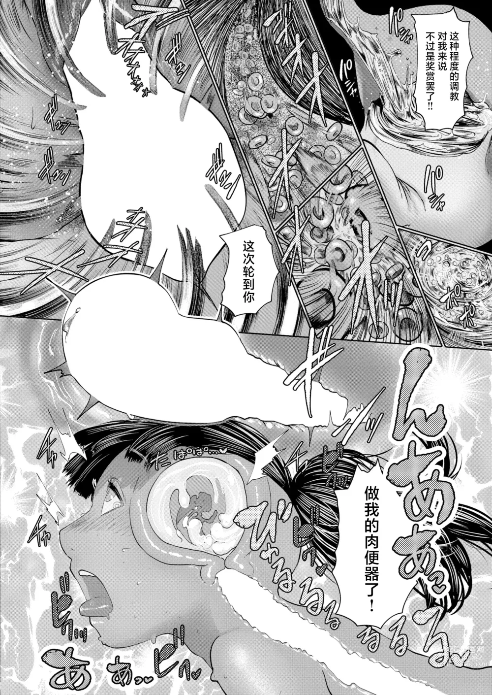 Page 134 of manga ねーうしとらうー! #1-5
