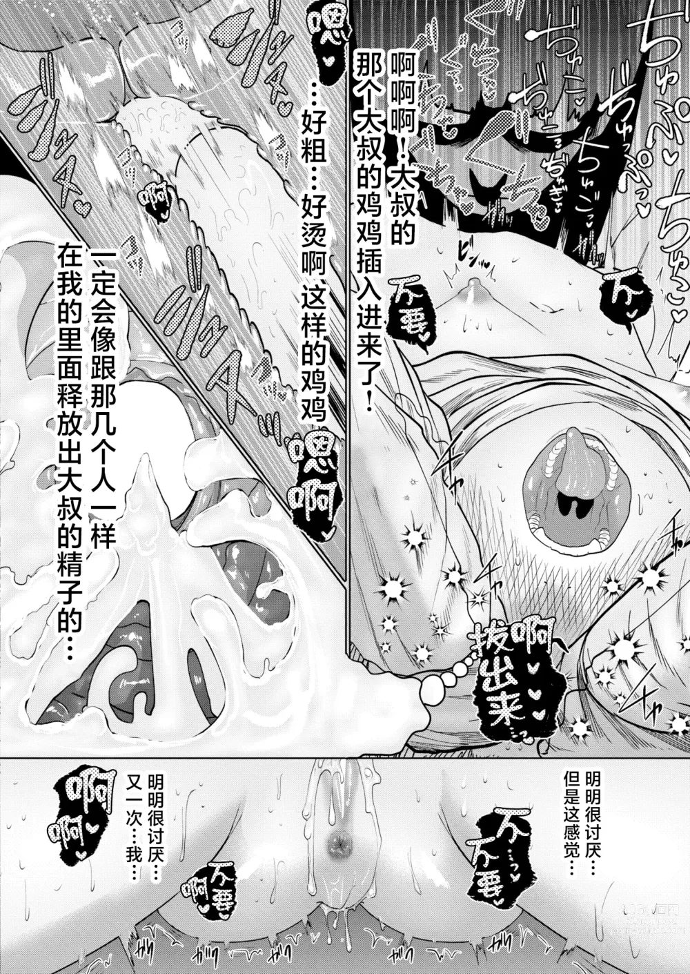 Page 144 of manga ねーうしとらうー! #1-5