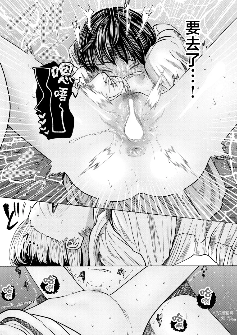Page 145 of manga ねーうしとらうー! #1-5