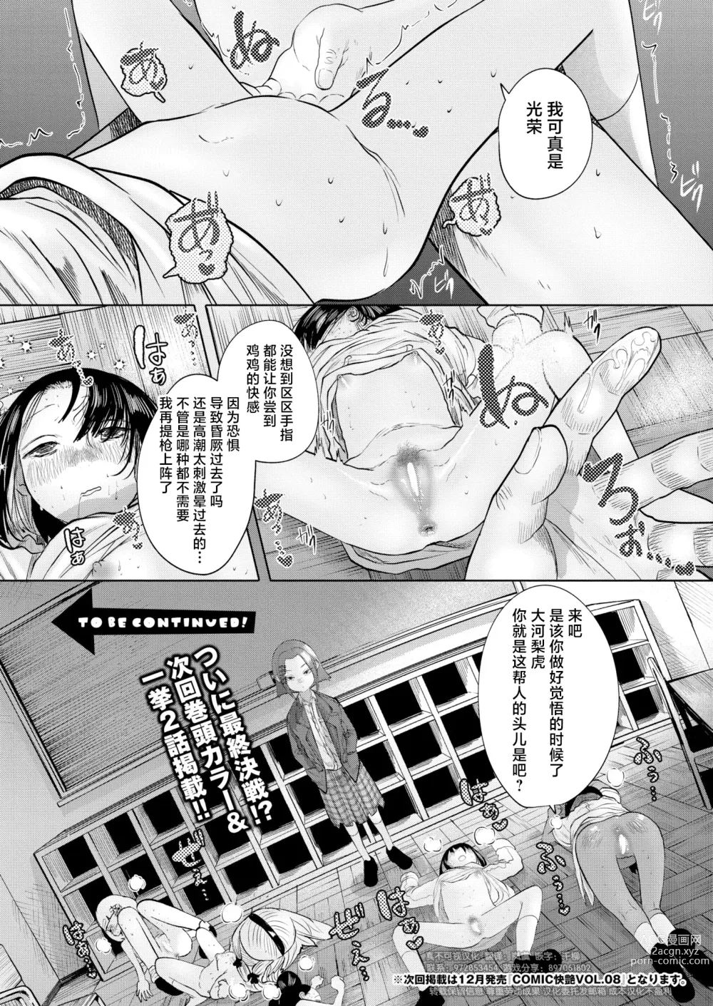Page 146 of manga ねーうしとらうー! #1-5