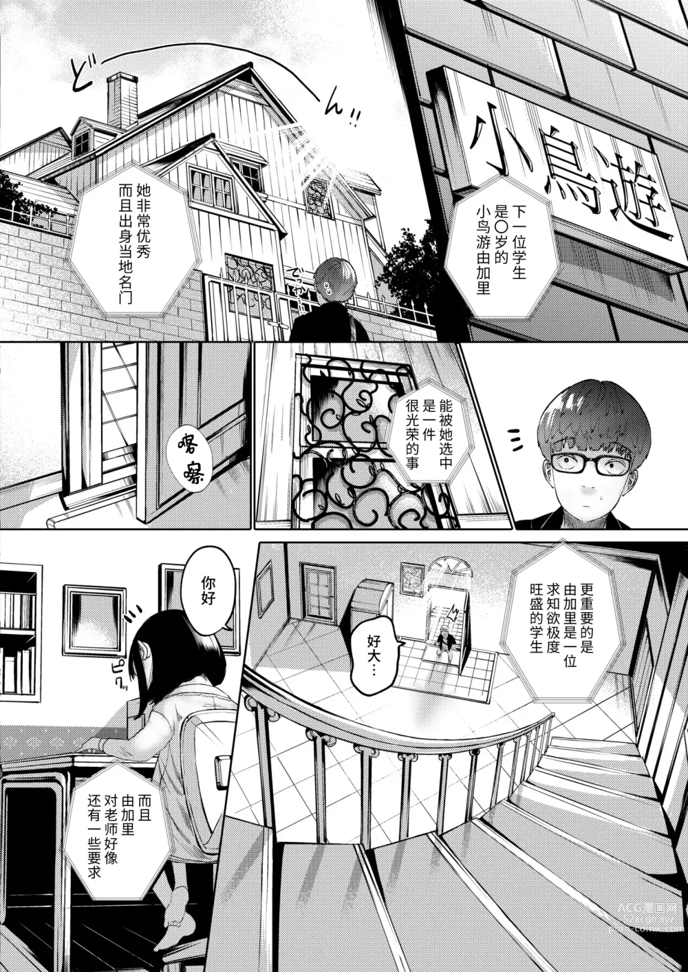 Page 32 of manga ねーうしとらうー! #1-5